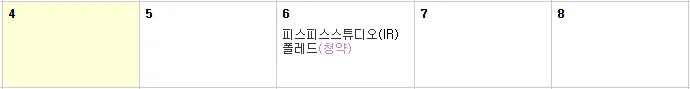 폴레드 공모주 청약 2026: 유팡 소독기 회사 투자 가이드 2