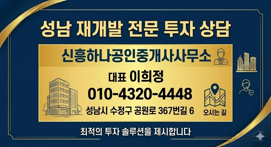 태평3구역 아이파크 2억대 투자, 2026년 시세차익 노리는 법 2