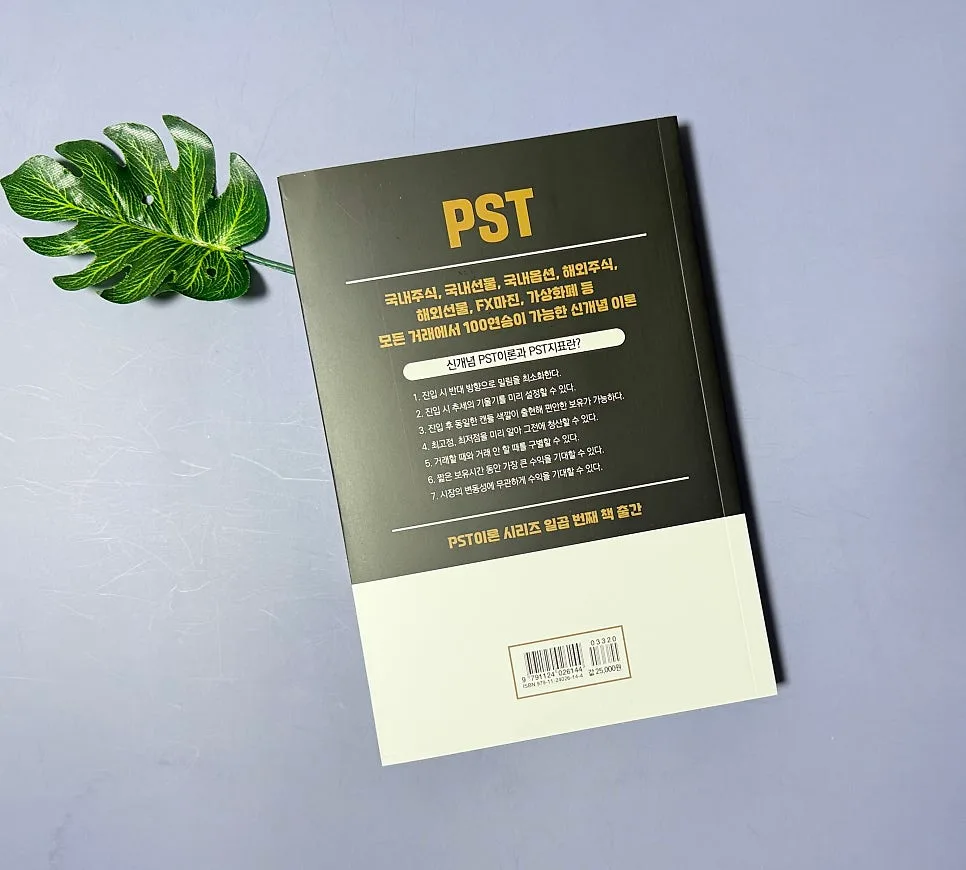 매일 1% 수익? 추세 추종 트레이딩 비법 2026 총정리 3