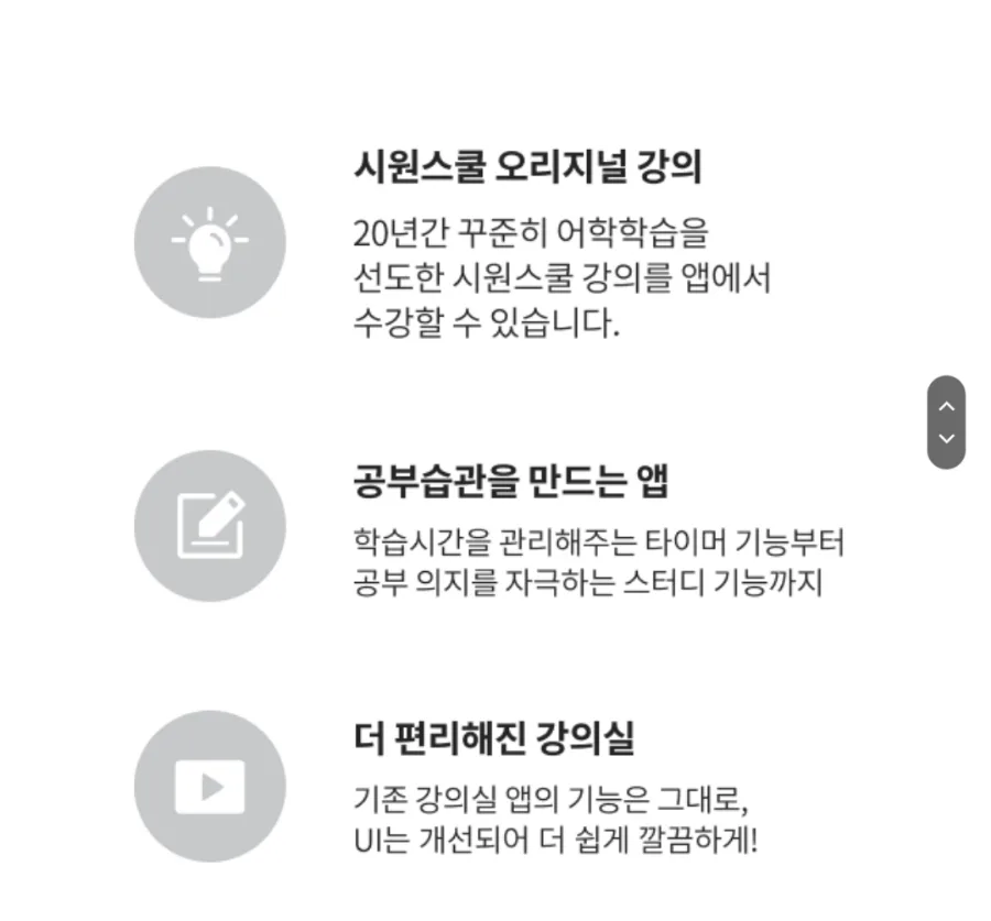 시원스쿨 아이엘츠 학습지 2026년 후기: 하루 1시간 투자로 6.0 달성 비법 3