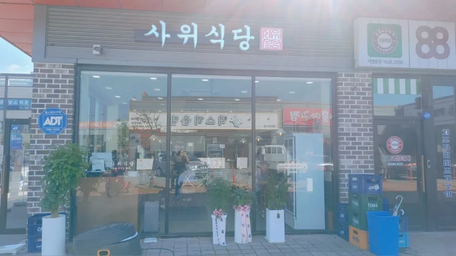 배방 낙곱새 맛집 2026: 사위 식당 내돈내산 솔직 후기 2
