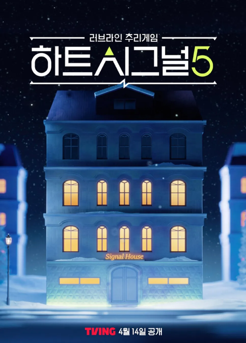 하트시그널5 출연진 2026: 나이, 직업, 인스타 완벽 분석! 2