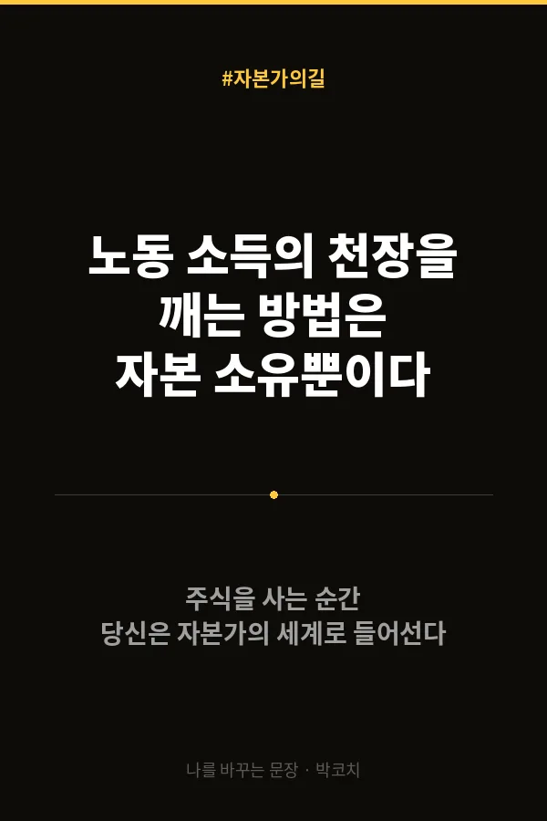집중 투자 vs 분산 투자: 2026년 부자들의 선택은? 2