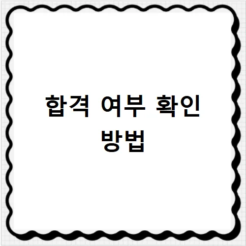 KPC 자격증 조회/재발급 2026: 합격 확인부터 재발급까지 완벽 가이드 2