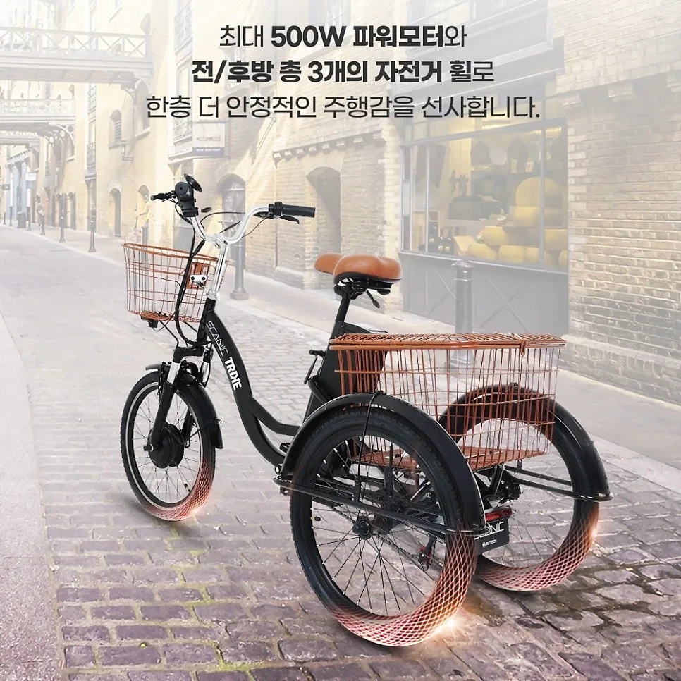부모님 선물 2026: 세발 전기자전거 트라이크, 안전한 효도 선물 가이드 2