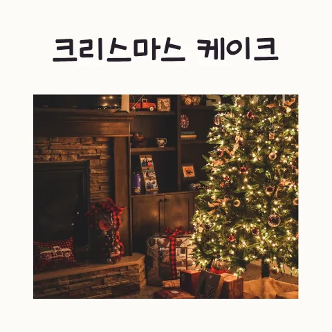 노오븐 크리스마스 케이크 만들기 2026: 초간단 눈사람 케이크 레시피 — 한식 레시피 — frostnara