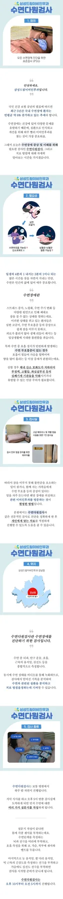 수면클리닉 실비 적용 기준 2026: 코골이·무호흡증 진단과 보장 총정리 — 건강·의학 — thumbqunit0516