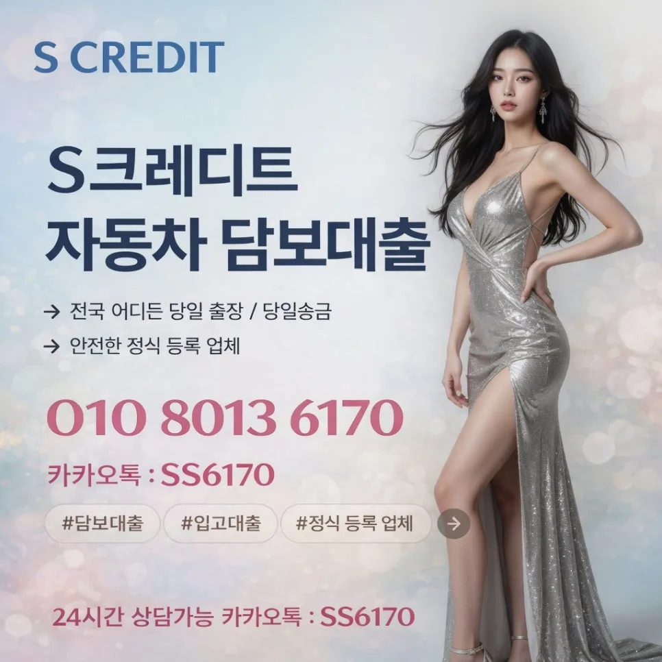 하남 자동차입고담보대출 2026: 개인회생 중에도 차량 보관까지 확인 — 비즈니스·경제 — zenoside69