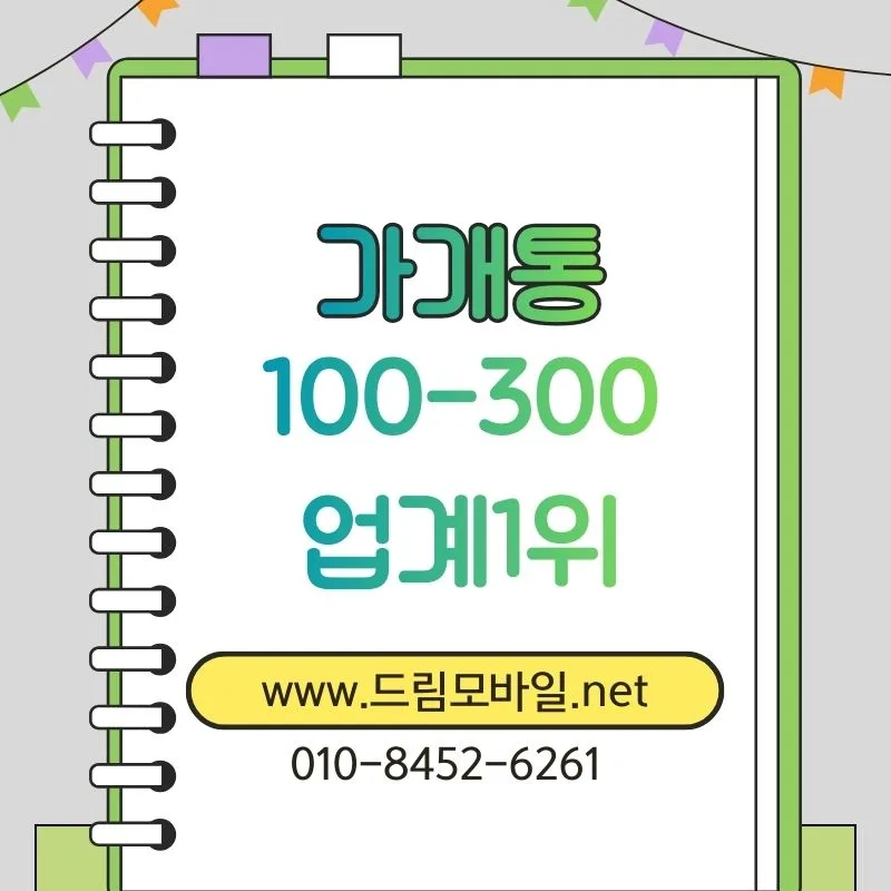 LG 요금 미납, 단계별 대처법 2026: 정지·해지 막는 법 2