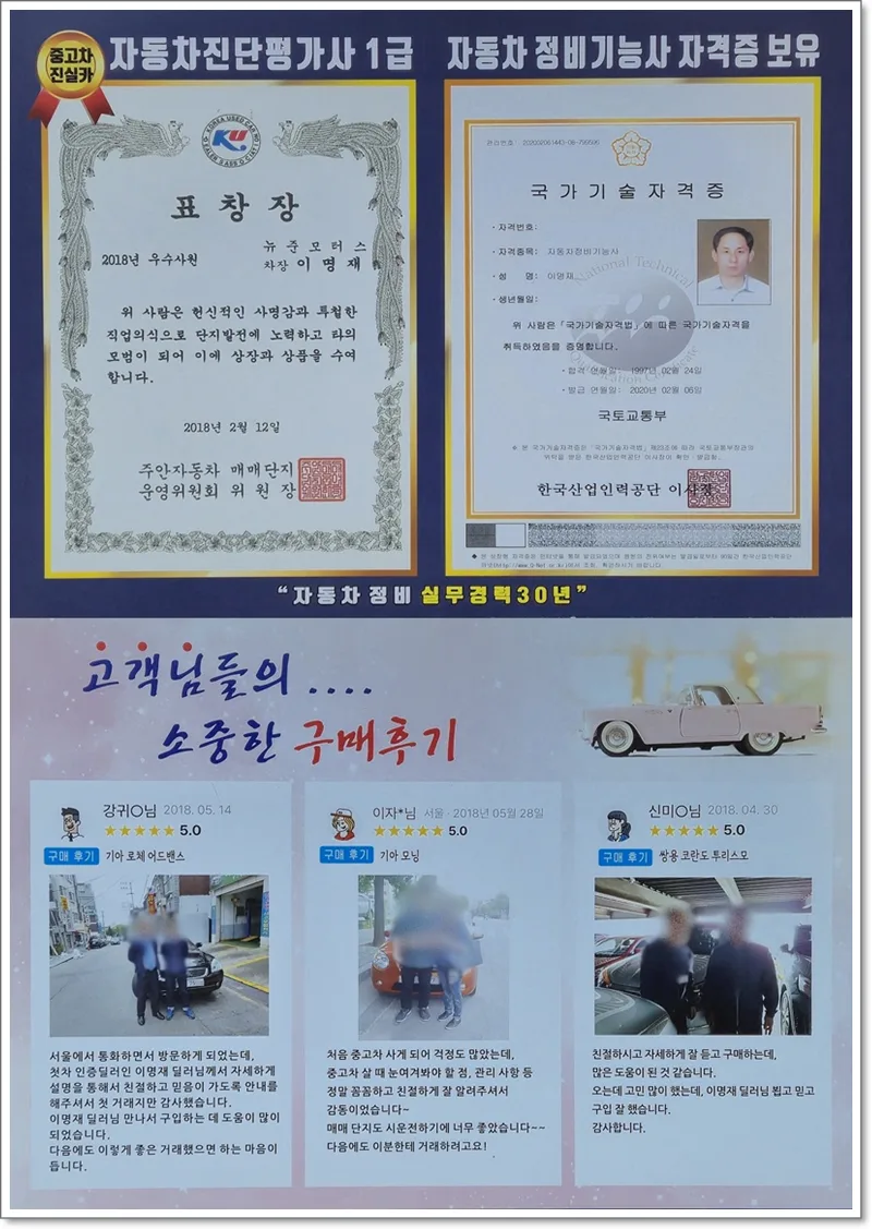 경기중고차 허위매물 없는 실매물 찾는 법 2026 3