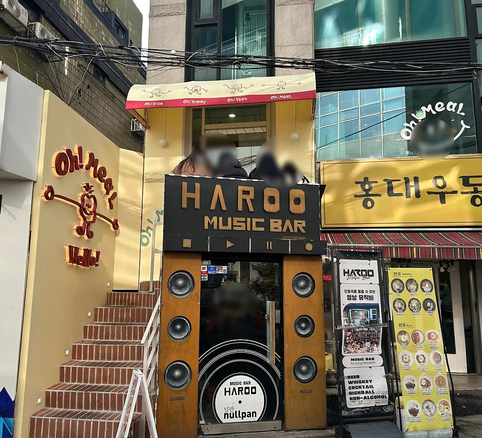 홍대 맛집 오밀 웨이팅 꿀팁과 메뉴별 솔직 후기 2026 — K-푸드·맛집 — cndworo