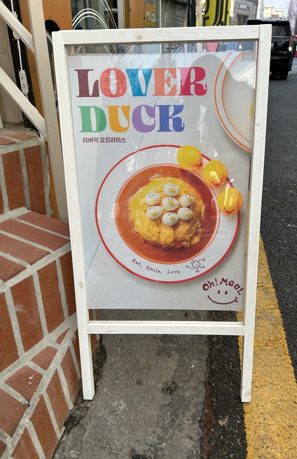 홍대 맛집 오밀 웨이팅 꿀팁과 메뉴별 솔직 후기 2026 2