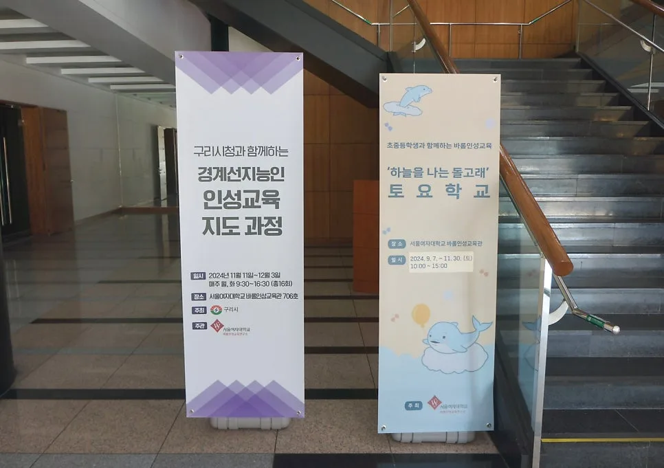 느린 학습자 인성 교육 2026: 토요학교 참여 후기 및 효과 2