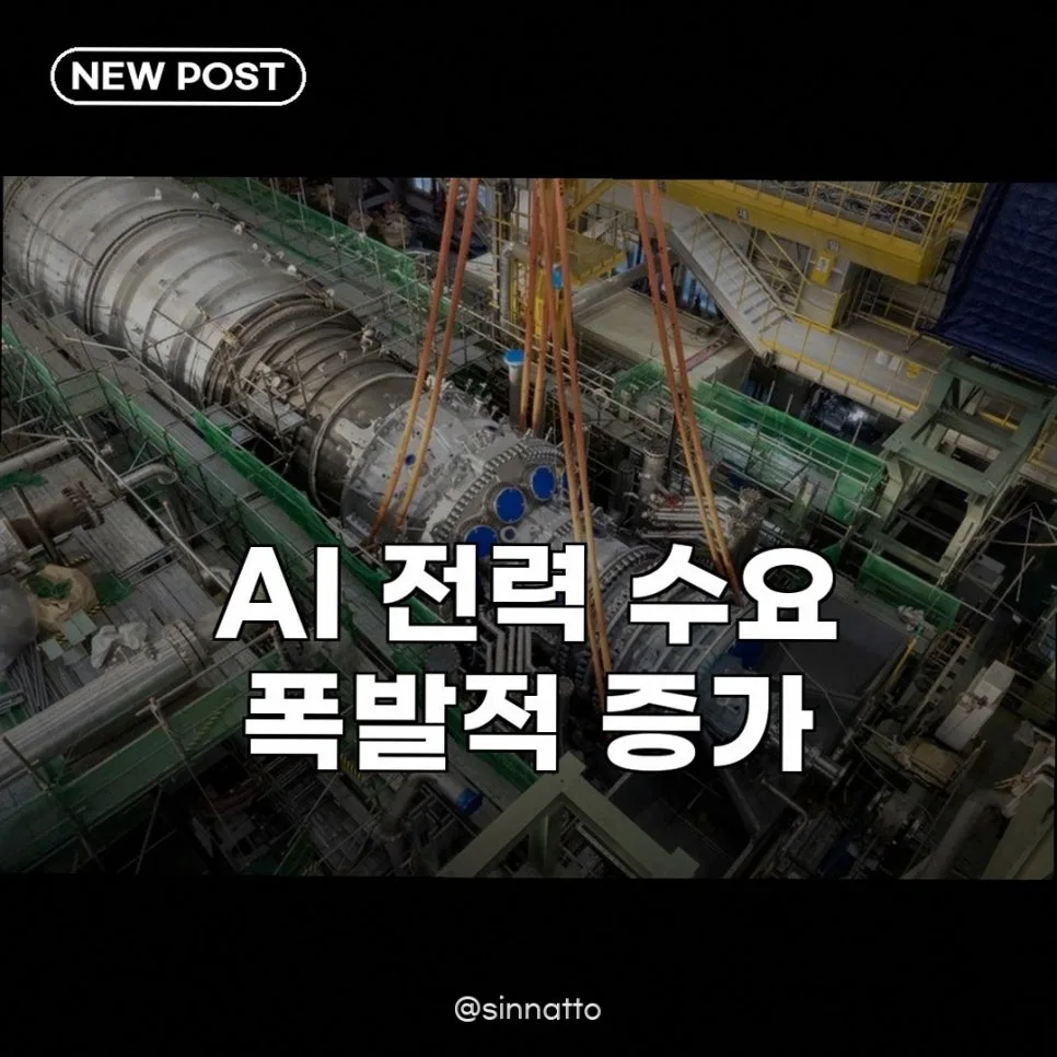 두산에너빌리티 AI 수혜주 등극? 외국인 순매수 1위 이유 2026 — 비즈니스·경제 — sinnatto