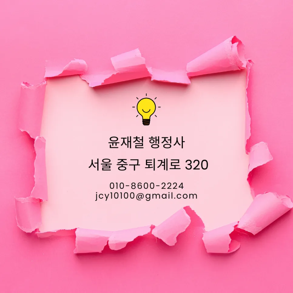 하도급법 위반 벌점 관리 및 입찰 제한 대응 전략 2026 2