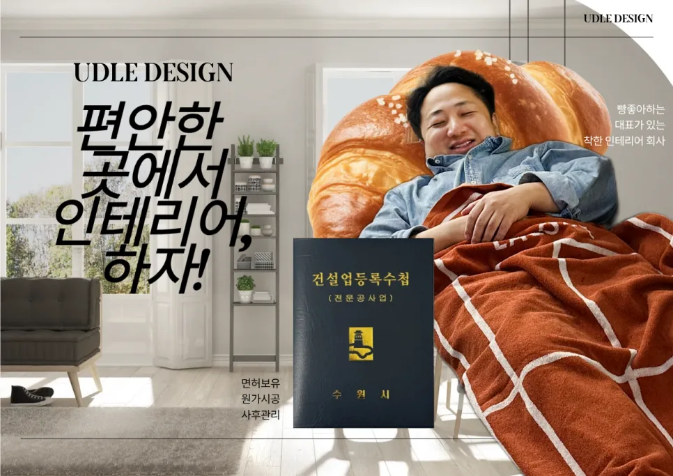 당산쌍용예가클래식 40평 아파트 인테리어, 2026년 트렌드 분석 2