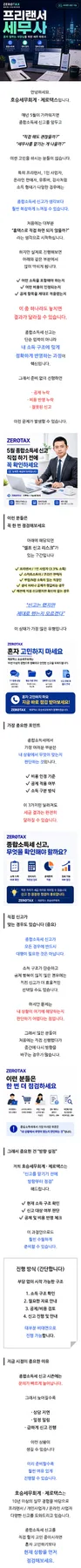 프리랜서 3.3% 원천징수, 2026년 종합소득세 환급 받는 법