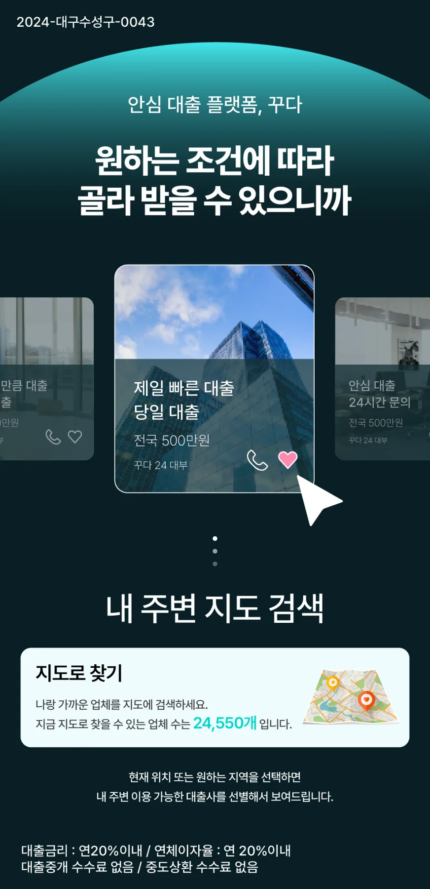 저신용대출 안전하게 받는 법 2026: 신용점수 낮아도 가능한 방법 2