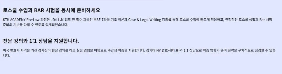 미국변호사 시험 준비, 2026년 Bar Prep 핵심 전략 3가지 2
