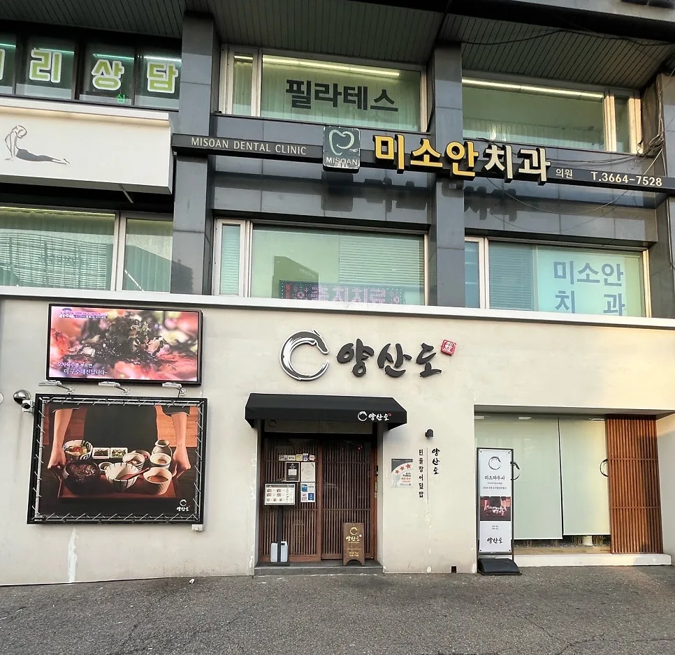 등촌역 장어덮밥 맛집 2026: 히츠마부시 즐기는 법 완벽 분석 — K-푸드·맛집 — jeejee101