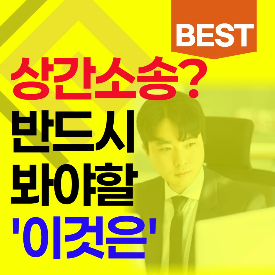 상간소송 변호사 선임, 2026년 비용·절차·승소 전략 총정리 2