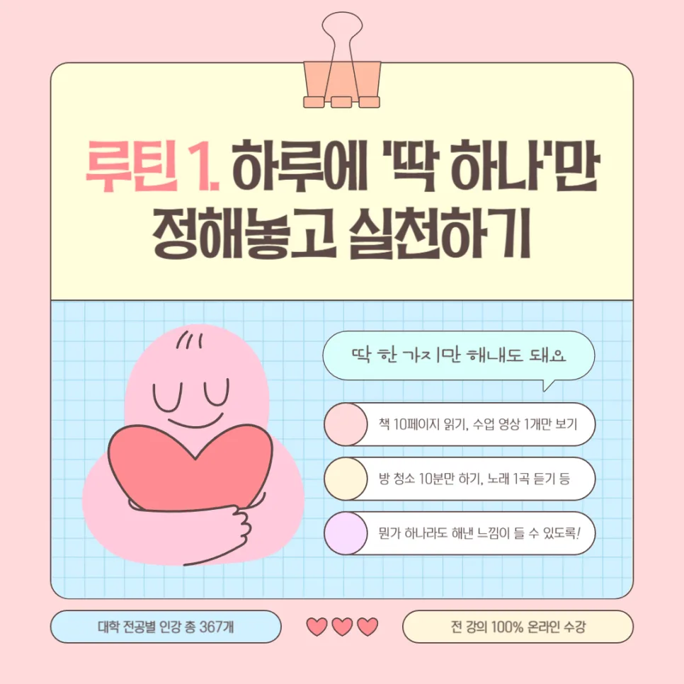 대학생 자존감 회복 루틴 5가지: 2026년 멘탈 관리법 2