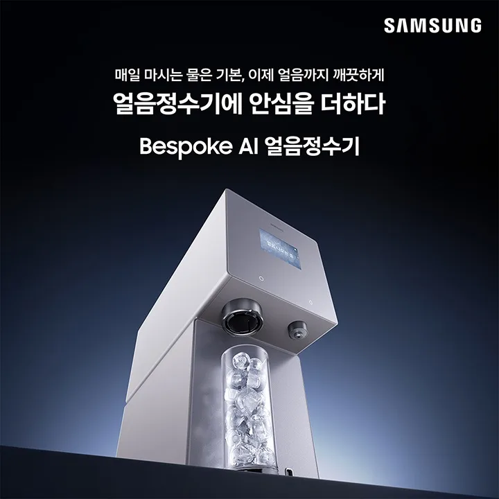 Samsung Bespoke AI Water Purifier 2026: Smart Features & US Guide 2