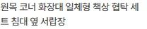 원목 코너 화장대, 공간 절약 꿀팁 2026년 총정리 2