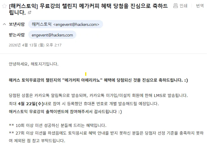 토익 응시료 무료 받는 법 2026: 해커스 장학금+지자체 지원 총정리 2