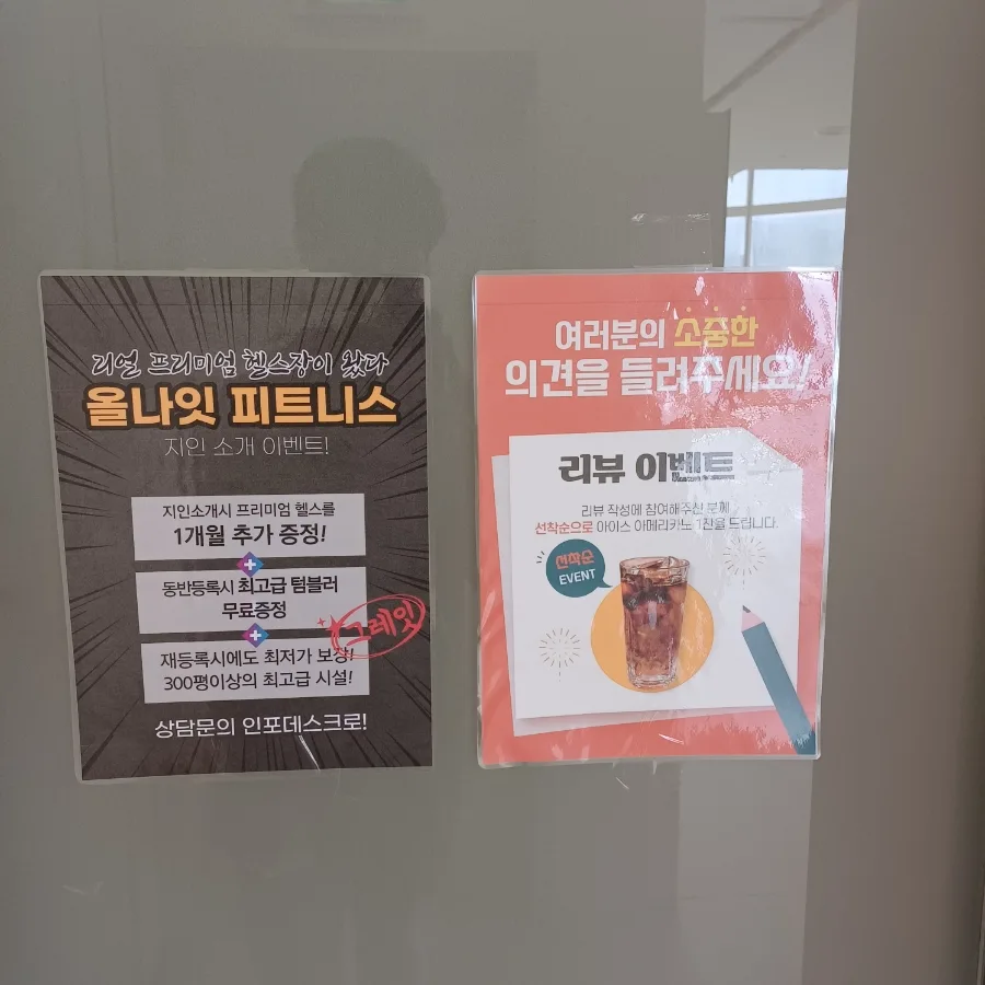 바디프로필 D-26 헬스장 선택 가이드: 비용, 시설, 주의점 2026 — 스포츠 — aweekoee