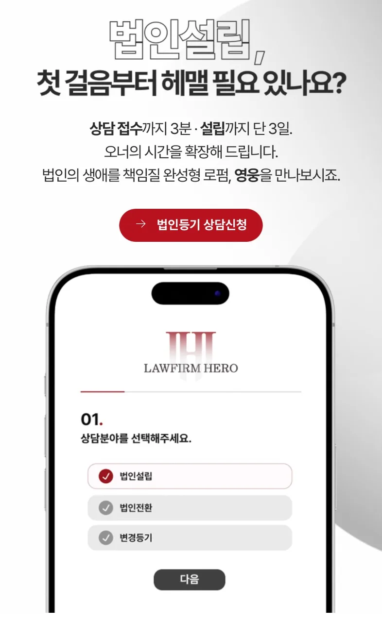 남양주 변경등기 절차 완벽 분석 (2026년 최신 정보) 2