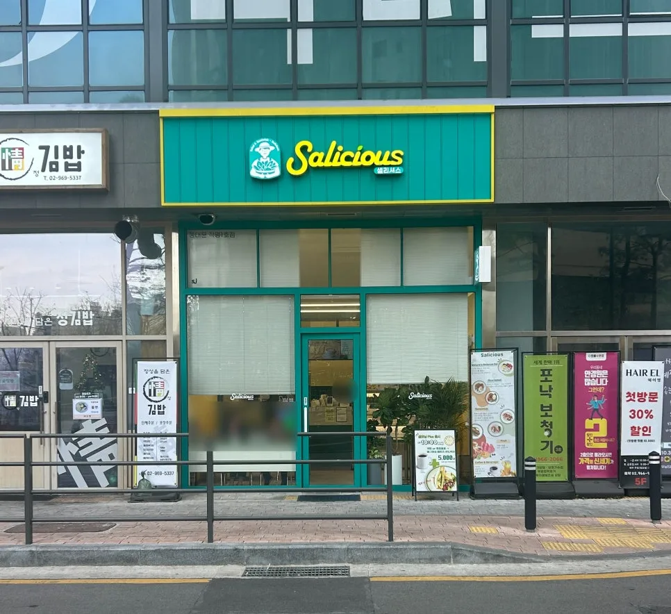 청량리 샐러드 맛집 2026: 샐리셔스, 가볍게 즐기는 건강 메뉴 총정리 — K-푸드·맛집 — cndworo