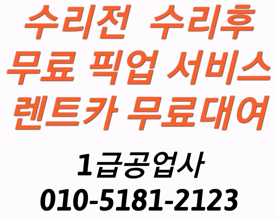 BMW 후미추돌 보험수리 2026: 자차·대물 처리 완벽 가이드 — 자동차 — xormsdl1234