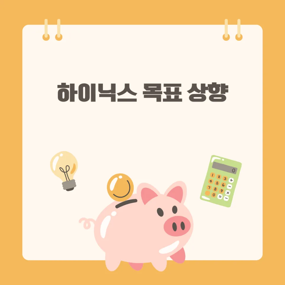 SK하이닉스 300만원 목표가 달성 가능성 2026년 전망
