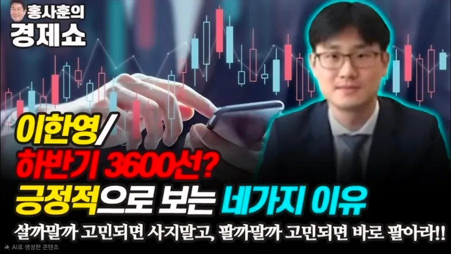 테슬라 주식, 2026년 팔까 말까? 현명한 매도/보유 전략
