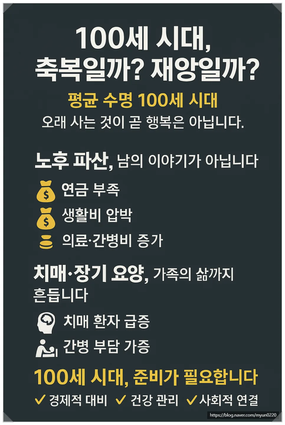 부모님 보험 점검 2026: 가정의 달, 선물 대신 든든한 보장 준비법 2