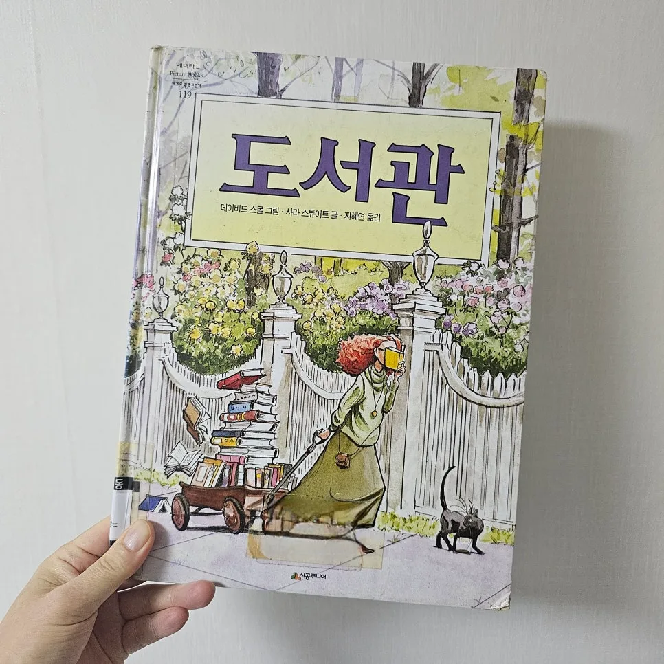 그림책 '도서관' 2026년, 책의 가치와 인생의 동반자 역할 탐구 2