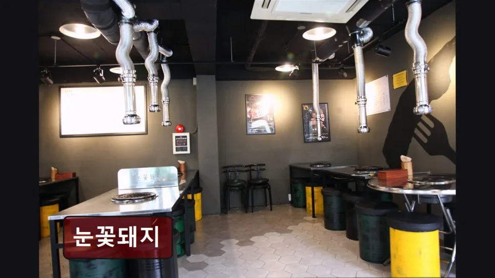 성동구 소고기 맛집, 눈꽃돼지 2026년 방문 후기: 신선함과 친절함의 정점 3