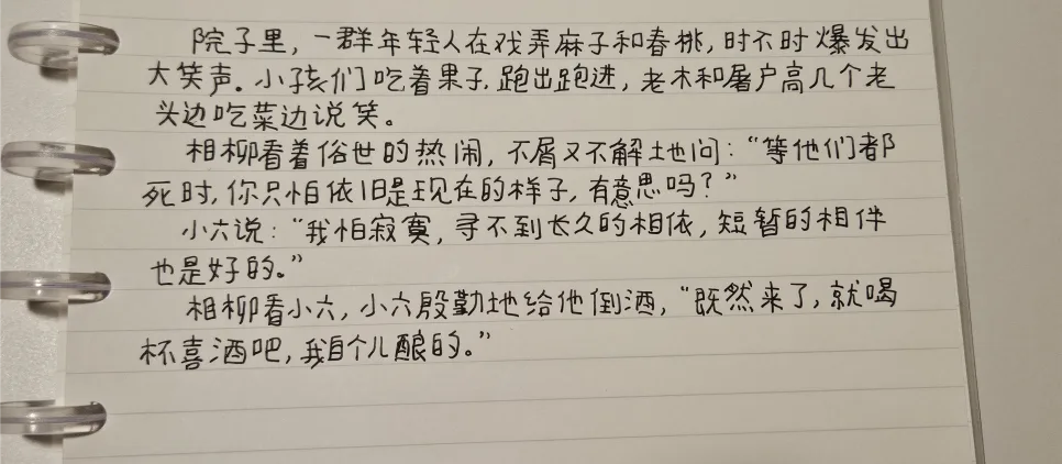중국어 필사, 장상사 원작으로 실력 향상하는 법 2026 2