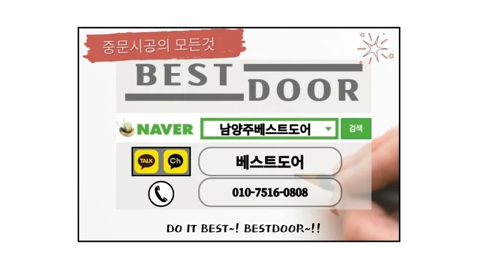 평택 해링턴 플레이스 2단지 중문 설치 비용 및 장단점 비교 2026 — K-인테리어 — kkabe83
