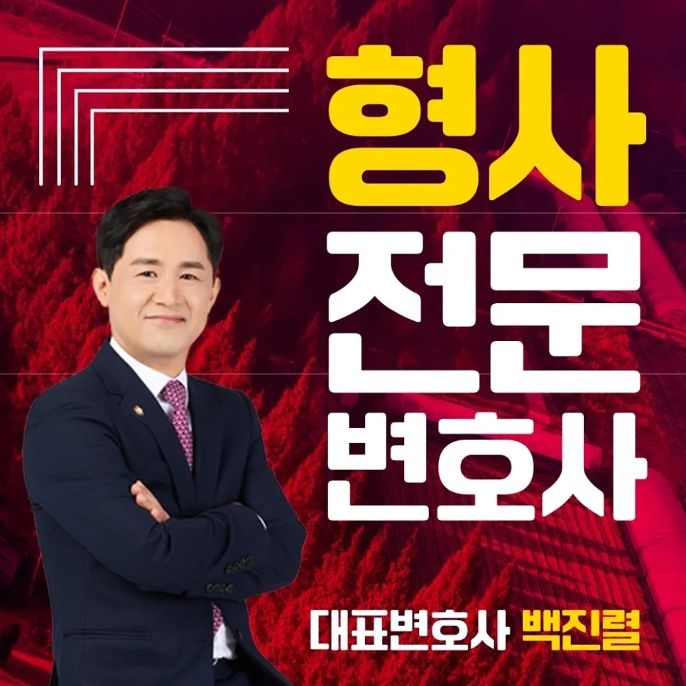 수원 성매매 단속 변호사: 압수수색, 장부 조사, 처벌 수위 2026년 전망 2