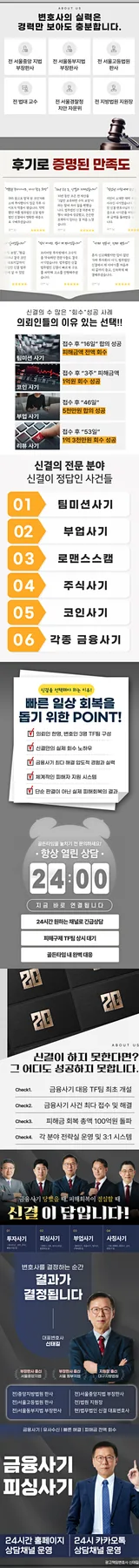 리센스메디컬 사칭 사기 대응법 2026: 법률 전문가가 알려주는 핵심 전략 2
