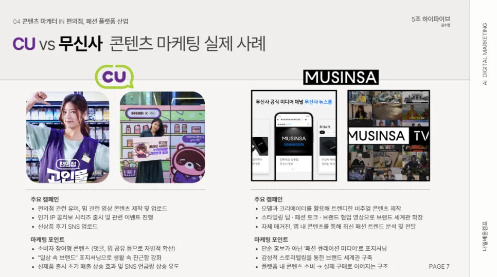 캔바(Canva) 활용법: 콘텐츠 마케터 PPT 디자인 경험 2026 3