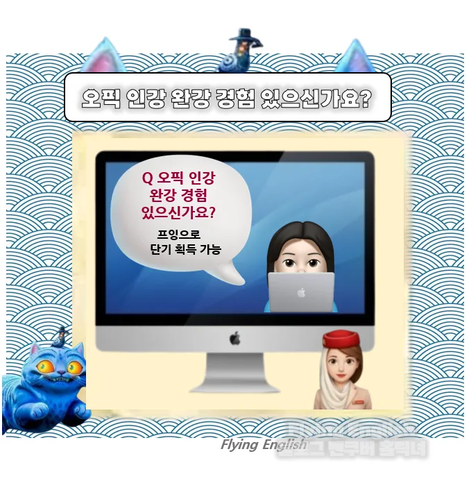 오픽 고득점 비결 2026: 인강 대신 화상과외로 단기 완성 3