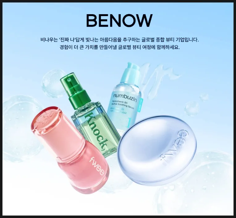 비나우 IPO 준비 2026: K뷰티 강자 상장 전망 분석 2