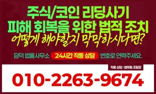 트러스트뱅크 사칭 투자 사기 2026년 유형별 대처법