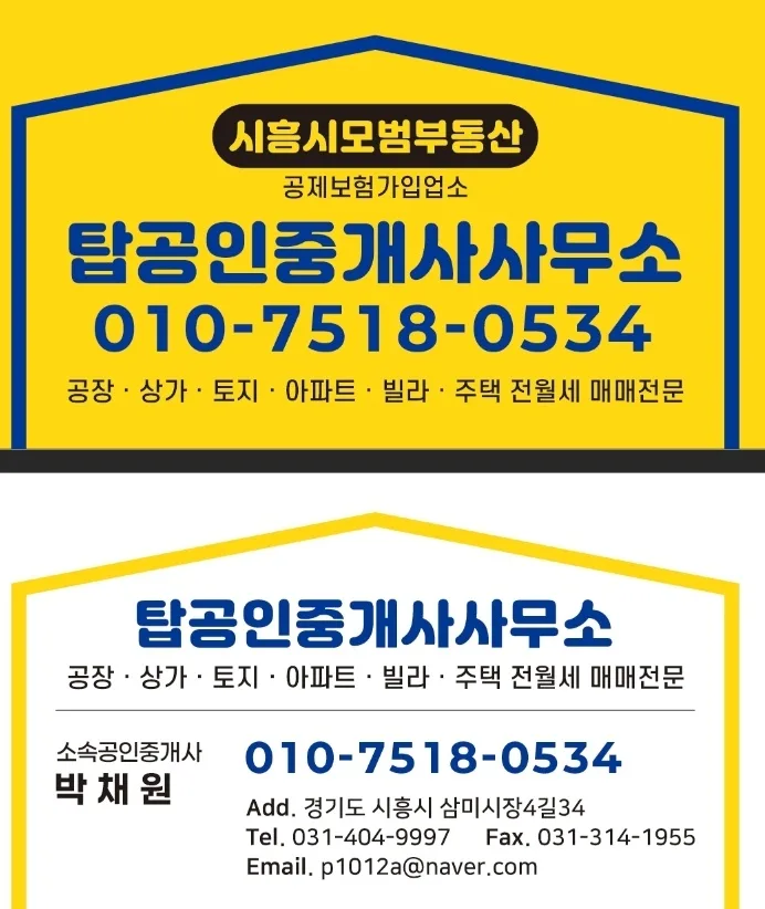 2026년 수도권 부동산, 시흥시 주목 이유와 투자 전략 총정리 2