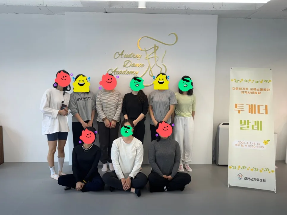 진천군 가족센터 '투게더 발레' 2026년 참여 조건 및 혜택 총정리 — 일상·에세이 — jcmfsc
