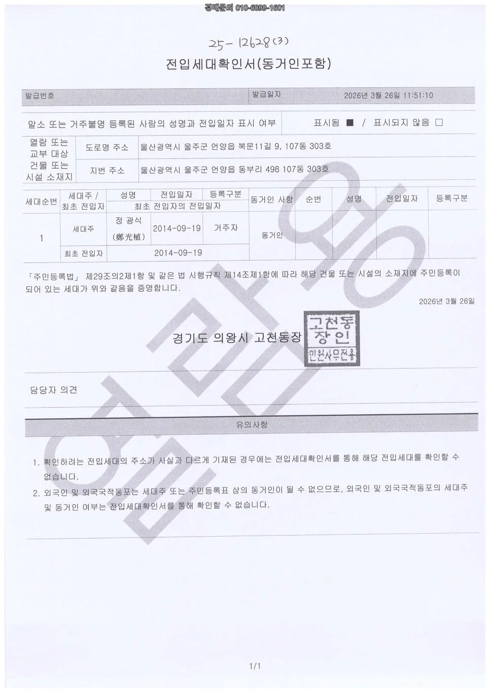 KTX 울산역세권 아파트 경매, 2026년 투자 기회 분석 2
