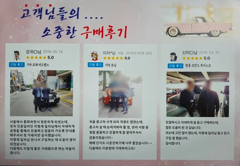부천중고차 허위매물 없는 딜러 선택 가이드 2026 2